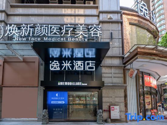 Гуанчжоу: Yimi Hotel (Guangzhou Zhujiang New Town American Consulate)