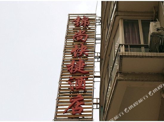 Гуйян: Jinshang Hotel