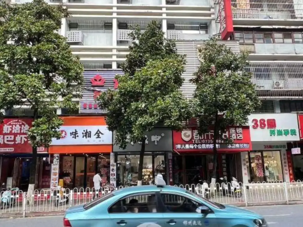 Urban Garden Hotel (Chenzhou Yuhou Street Xinglong Pedestrian Street) — фото 1