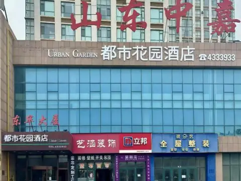 Unistar Selected Hotel (Yantai Muping Beiguan Street) — фото 1