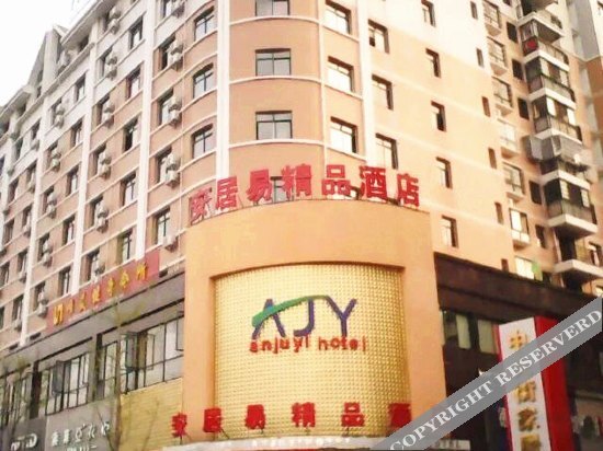 Anjuyi Boutique Hotel — фото 1