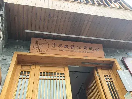 Сянси: Qingjufengzhu Riverview Guesthouse