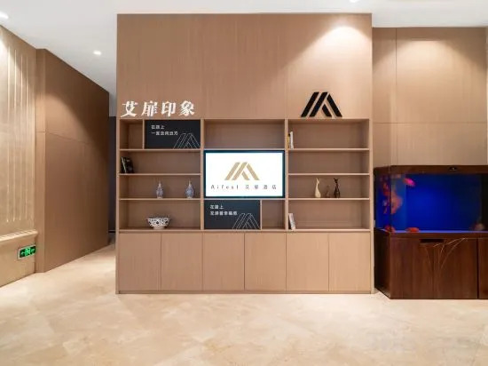 Цзясинь: Homeinn · Aifeel Hotel (Haining Intime City Haichang Road Subway Station)