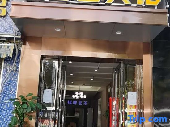 Ухань: Jin'gutian Hotel