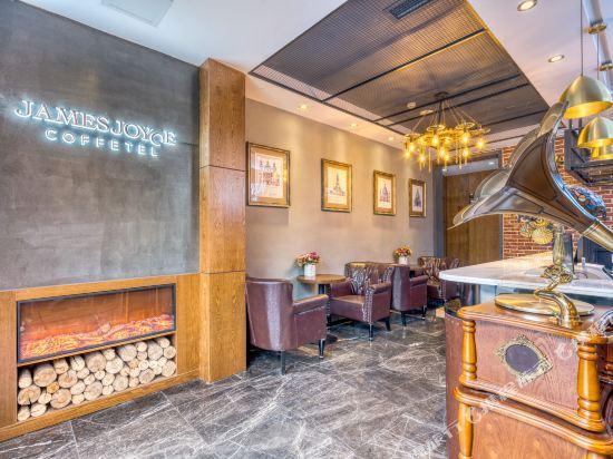 Чэнду: James Joyce Coffetel Hotel (moziqiao, Sichuan University, Chunxi Road, Chengdu)