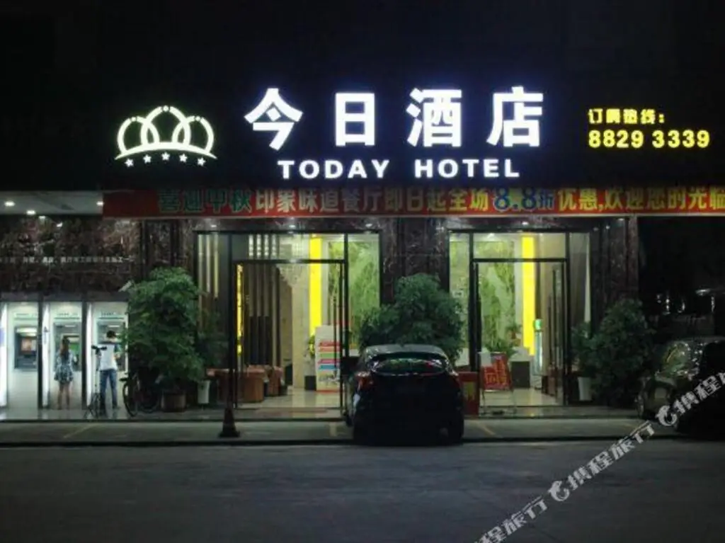 Шэньчжэнь: Today Hotel