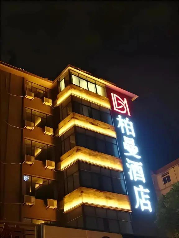 Хэфэй: Borrman Hotel Hefei Guogou Plaza Sanli'an Metro Station