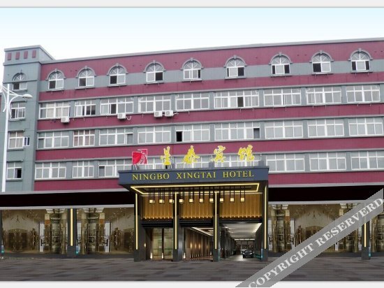 Нинбо: Ningbo Xingtai Hotel