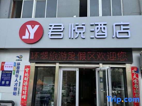 Вэйхай: Grand Hyatt Hotel (Weihai High Speed Railway North Station)