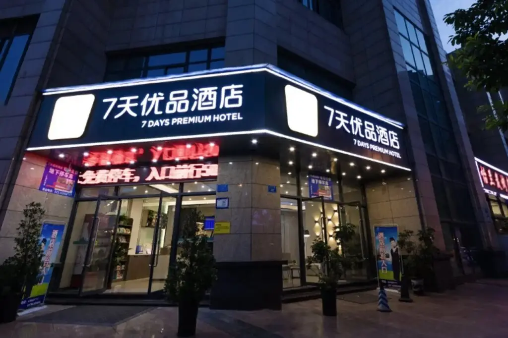 Чунцин: 7 Days Premium (Chongqing Tongliang Xuefu Avenue)
