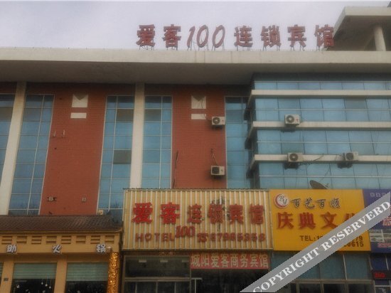 Циндао: Aike 100 Business Hotel Qingdao Zhongcheng Road