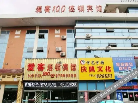 Циндао: Aike 100 Business Hotel Qingdao Zhongcheng Road