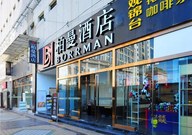 Чэнду: Borrman Hotel Chengdu Tianfu Square Metro Station