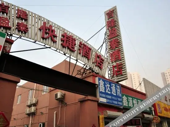 Тяньцзинь: Jilong Yintai Hotel