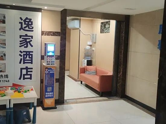 Чунцин: Yijia Guesthouse