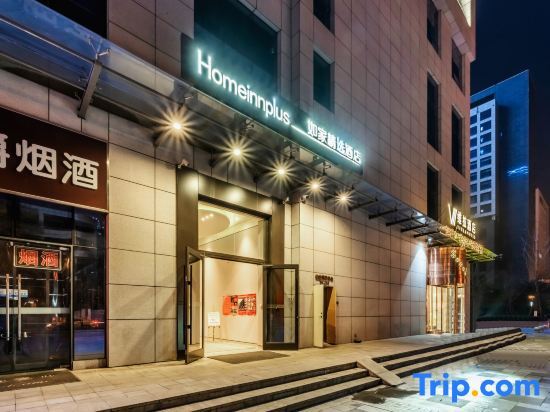Сиань: Homeinn Plus Hotel (Xi'an High-tech Zone Jinye First Road Zhangba Fourth Road Subway Station)