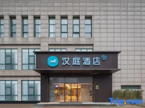 Нанкин: HanTing Hotel (Nanjing South Railway Station South Square)