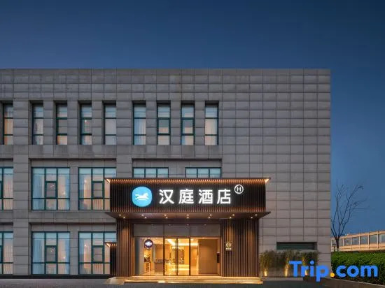 Нанкин: HanTing Hotel (Nanjing South Railway Station South Square)