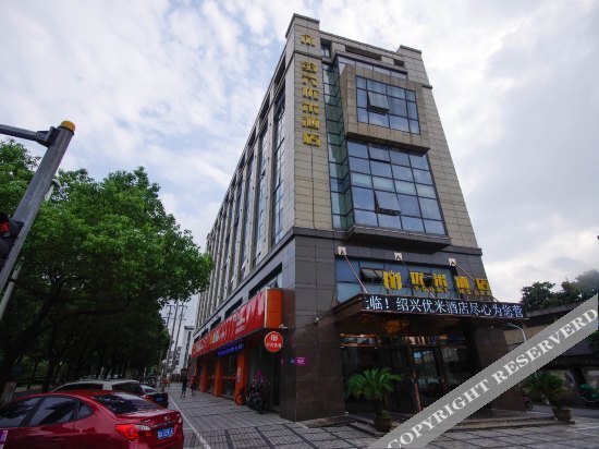 Шаоксинг: Youmi Hotel