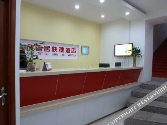 Тяньцзинь: Pianyiju Chain Hotel Tianjin Jinghai
