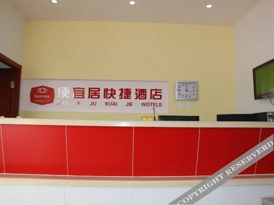 Тяньцзинь: Pianyiju Chain Hotel Tianjin Jinghai
