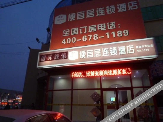 Тяньцзинь: Pianyiju Chain Hotel Tianjin Jinghai