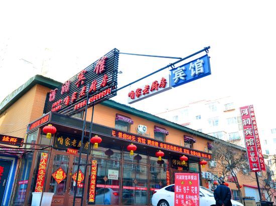 Харбин: Home Inn Huayi Hotel (Harbin Highway Bridge)