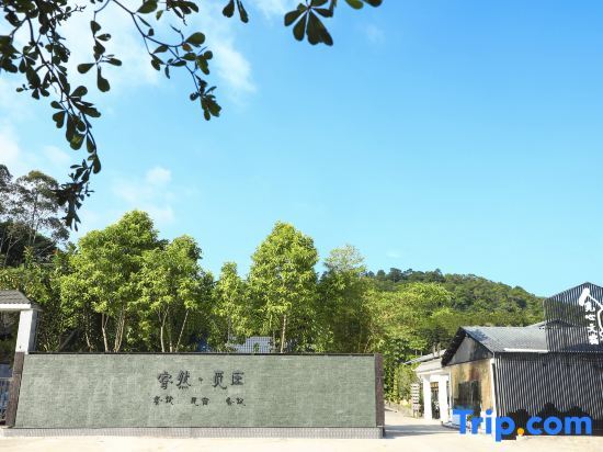Гуанчжоу: Ruiran Mizhuang Guangzhou