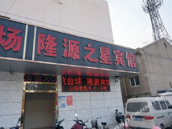 Longyuan Zhixing Hotel — фото 1