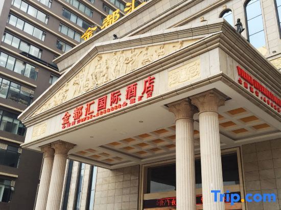Чэньчжоу: Jinduhui International Hotel (Guiyang Ouyanghai Plaza)