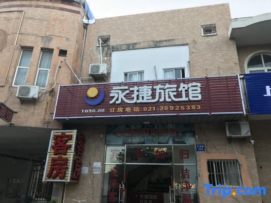 Шанхай: Yongjie Hostel