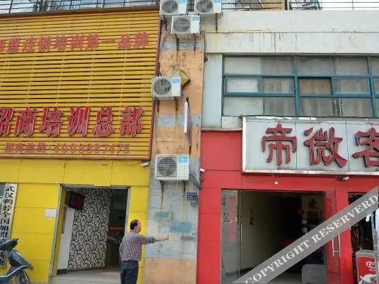 Ухань: Diwei Hostel