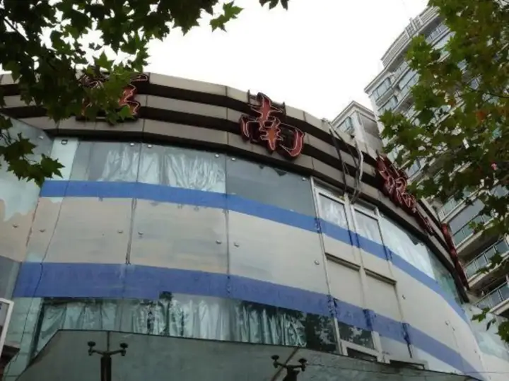 Шанхай: Nancheng Hotel