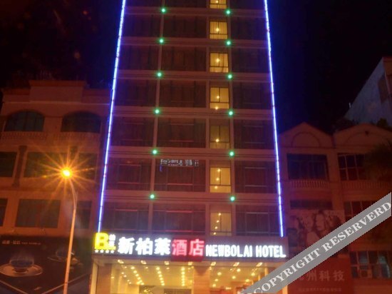 Чжаньцзян: New Bolai Hotel