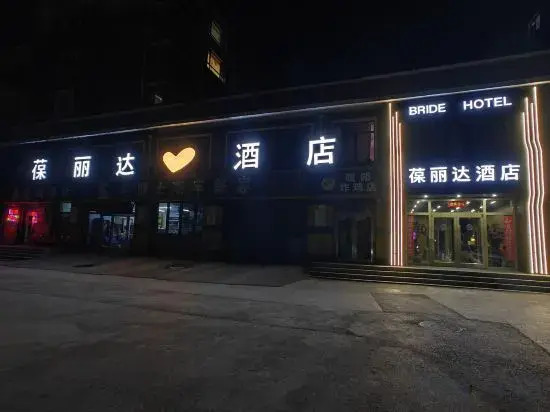 Тунхуа: Baolida Hotel (Tonghua Xinzhan Plaza Jingyu Middle School Store)