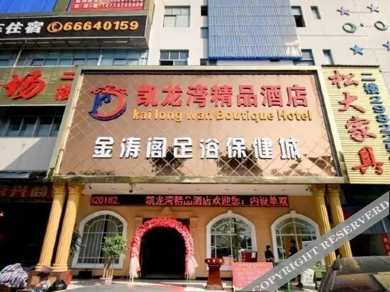Шэньчжэнь: Kailongwan Boutique Hotel