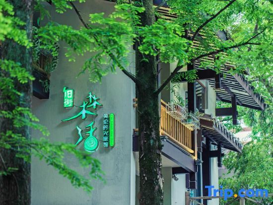 Наньпин: Wuyishan Yinglun Time Senhuo Homestay