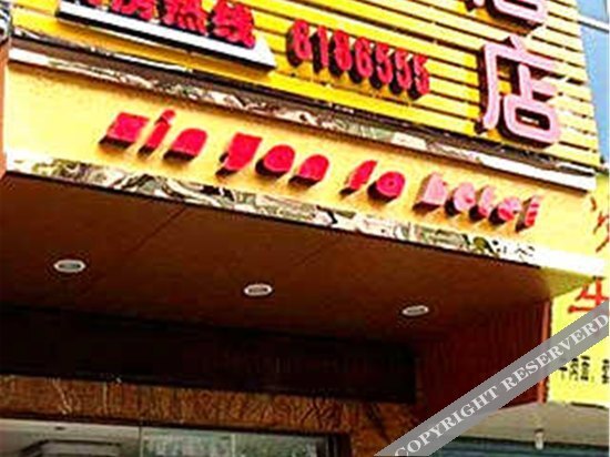 Наньпин: Xin Yan Fa Hotel