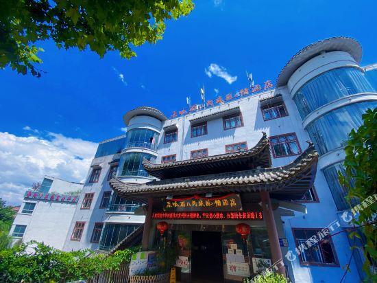 Гуйян: Duogua Liba Nation Fengqing Hotel