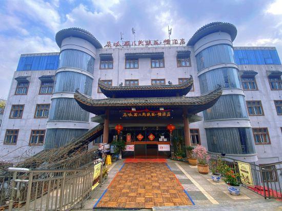 Гуйян: Duogua Liba Nation Fengqing Hotel