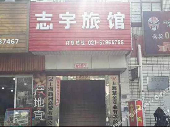 Шанхай: Longxing Hostel
