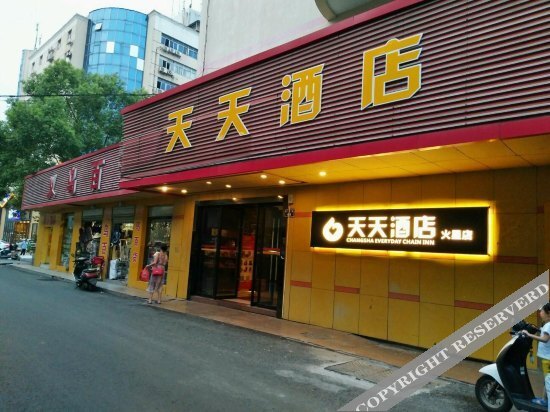 Tiantian Hotel(Changsha Huoxing) — фото 1