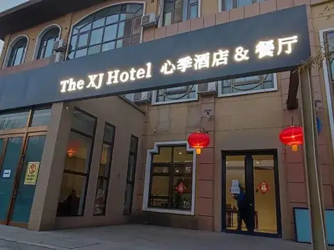 The XJ Hotel — фото 1