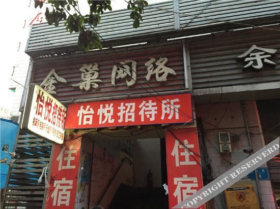 Yiyue Hostel — фото 1