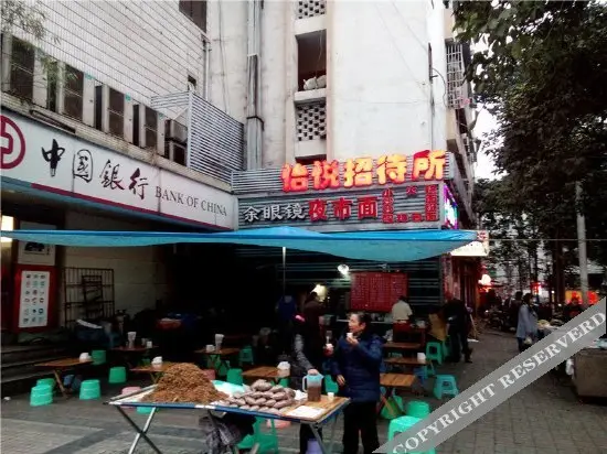 Чунцин: Yiyue Hostel