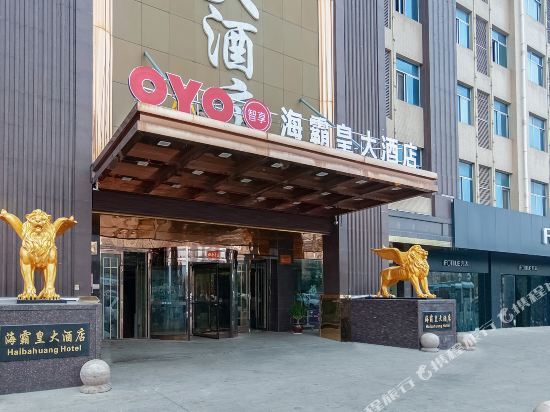 Наньтун: Haibahuang Hotel