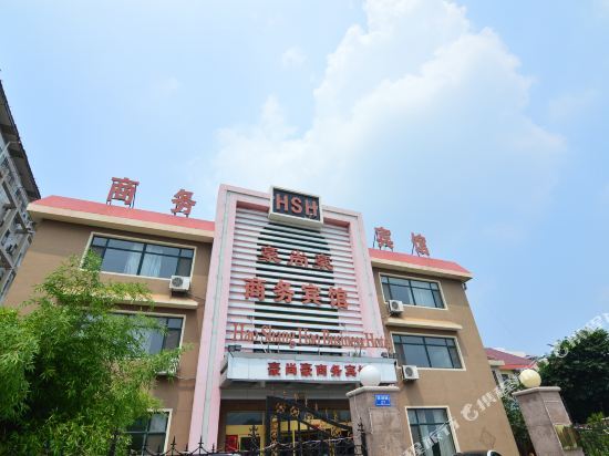 Циндао: Hao Shang Hao Business Hotel