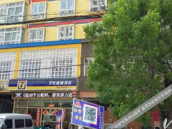 Шанцю: 7 Days Inn (Guide Road, No.1 High School Of Shangqiu,Wanda Plaza )