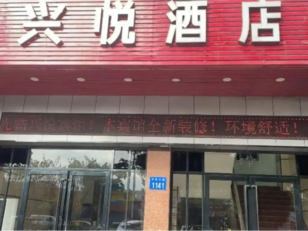 Гуанчжоу: Xingyue Hotel (Guangzhou Nancun Town)