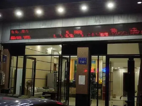 Гуанчжоу: Xingyue Hotel (Guangzhou Nancun Town)